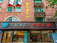 Shanxiao Hotel (Chongqing Lianglukou Children's Hospital) Hotels in 