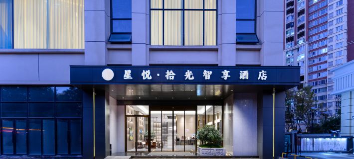 Xingyue Shiguang Smart Choice Hotel (Guizhou University of Finance and Economics Business College) Hotels in Huishui