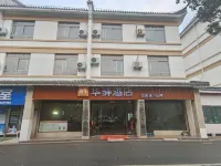 如家華驛飯店（池州杏花村景區第六中學店） 杏花村風景區附近的飯店
