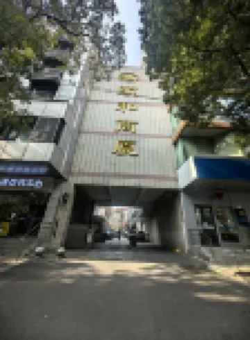 Wangshan Lake Residence Hotels near Gu Lou
