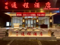Liupanshui Tongcheng Hotel - واي فاي