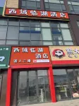 Xiyu Lakeside Hotel (Sailimu Lake East Gate New Visitor Center)