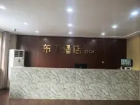 Pod Inn Hotel (Handan Guantao)