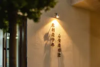Huaniansu Homestay (Wansui Mountain Song Dynasty Martial Arts City)