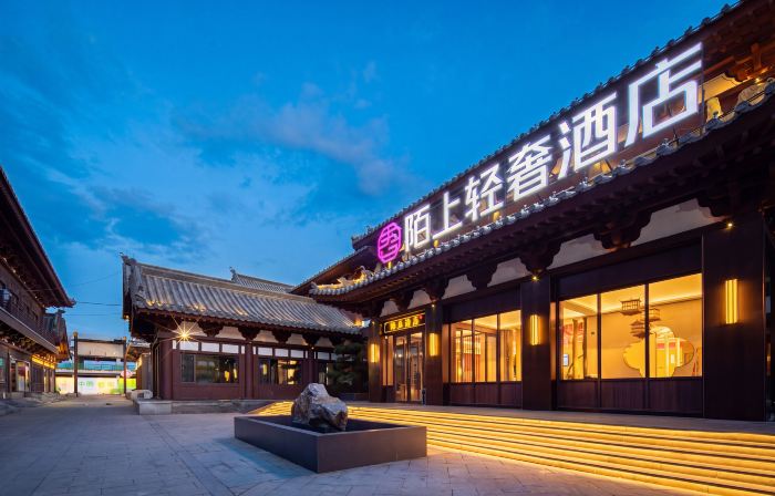Moshang Light Luxury Hotel (Datong Ancient City Huayan Temple Branch)