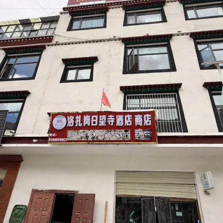 洛扎崗日望寺民宿