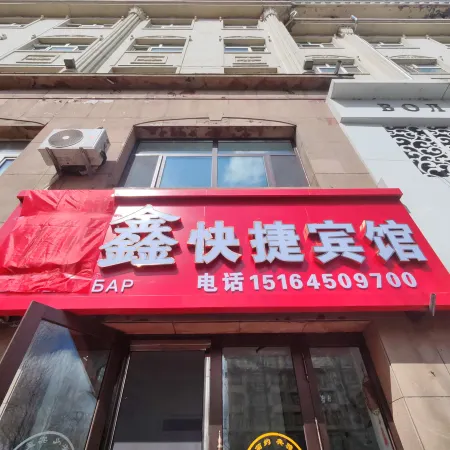 Yuexin Express Hotel