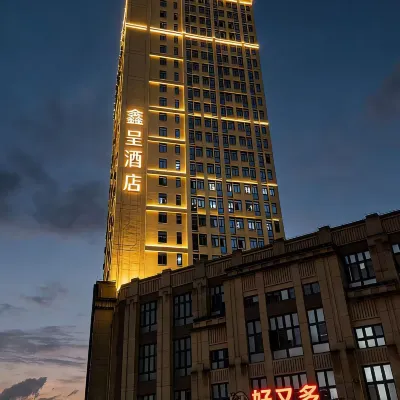 Xincheng Hotel (Huaxi Campus of Chongqing University of Technology) Hotels near Ba Nan