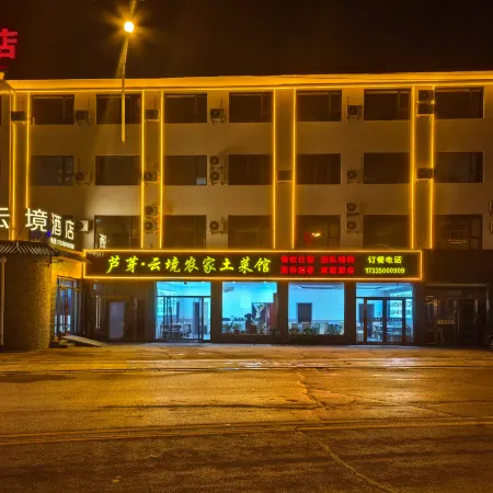 Ningwu Luyayunjing Hotel