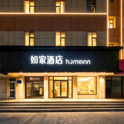 Home Inn (Heyuan Railway Station)