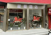 Xingman Hotel (Longshan Yuelu Avenue) - เปิดใหม่