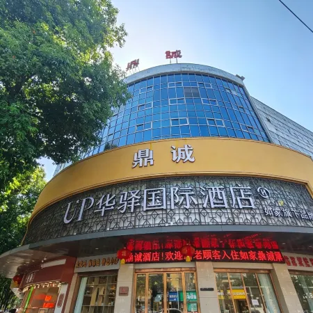 English： Dingcheng Hotel（Wenhua Road Branch）