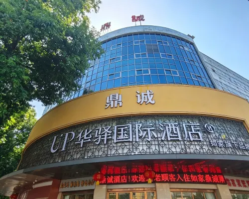 English： Dingcheng Hotel（Wenhua Road Branch） Hotels in Chenggu