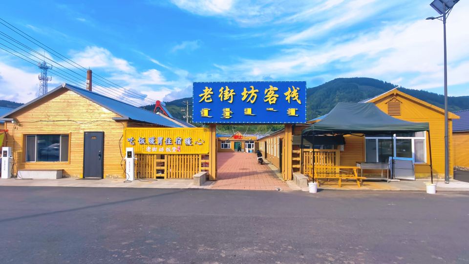 Laojiefang Inn