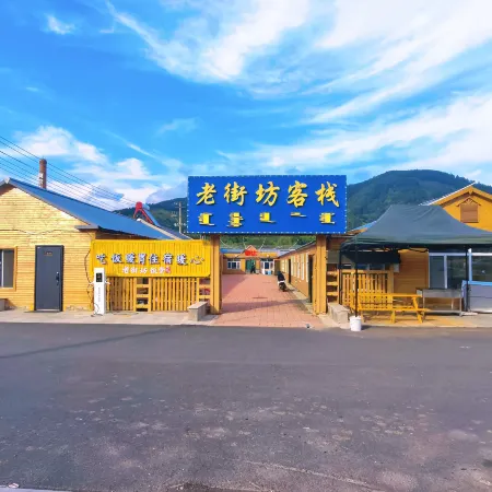 Laojiefang Inn