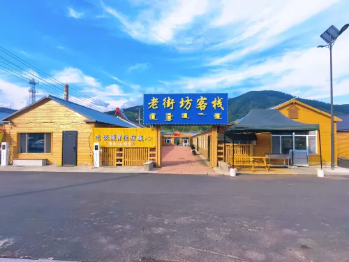 Laojiefang Inn - Inns