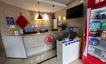 Yaxin E-Sports Hotel (Baoding Hebei University)
