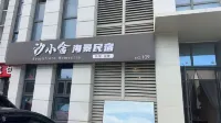 Xixiaoshe Beachfront Homestay Scenic Apartment (Daxiangkuang Store) - Beach