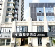 Yangzhou Ocean Elf Hotel (Grand Canal Museum) - Homestays