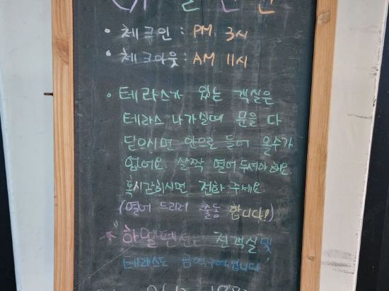 여수 하멜펜션 쿠폰
