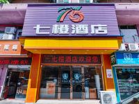 七橙酒店(深圳大新地铁站深圳大学店) - 酒店外部