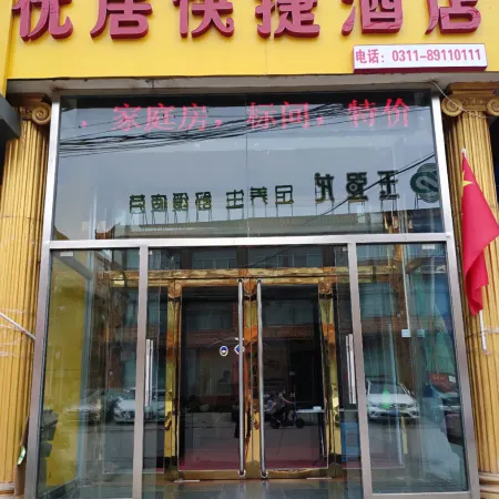Pingshan Youju Express Hotel