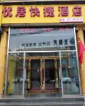 Pingshan Youju Express Hotel