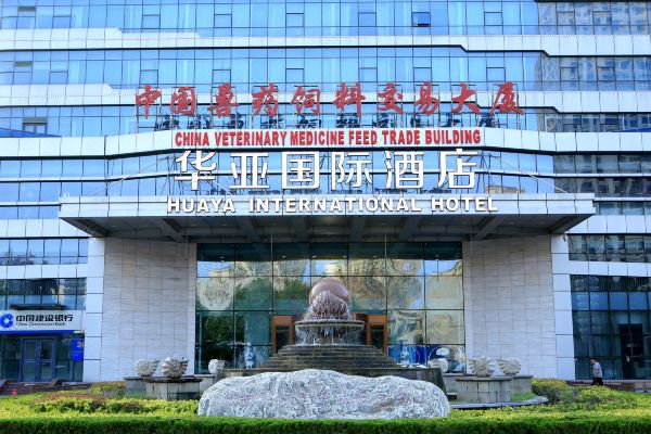 潍坊华亚国际酒店