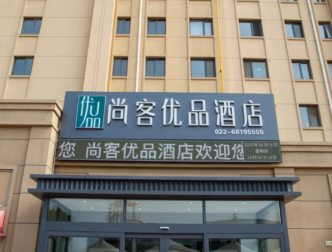 Shankee Tea Style Hotel - Tianjin