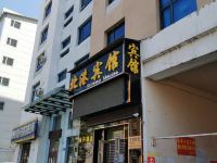 黑河北港宾馆 - 酒店外部