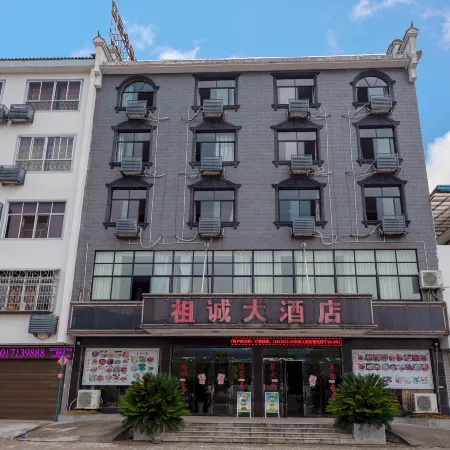 Yanling Zucheng Hotel