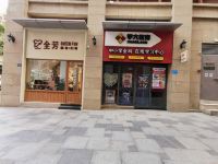 泉州旅行者自助SOHO酒店式公寓 - 餐厅