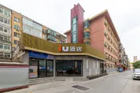 โรงแรม IU (สาขา สถานีรถไฟฟ้าใต้ดิน สถานีรถไฟ หลานโจว) โรงแรมใน