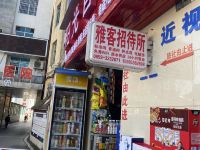 兴义雅客招待所 - 酒店外部