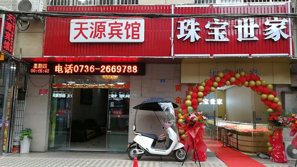 Tianyuan Hotel