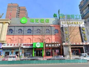 Hi Inn (Beijing Changping Vanke Plaza)