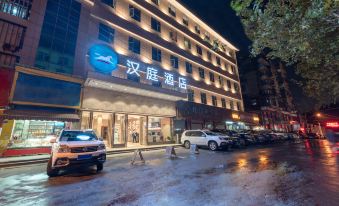 HanTing Hotel (Wuhan Qingshan Honggangcheng Subway Station)