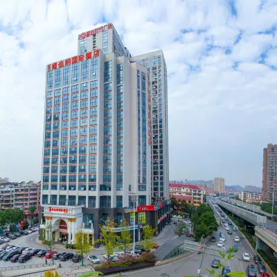 維也納國際酒店（長沙汽車西站地鐵站店） 鄰近金星路的酒店