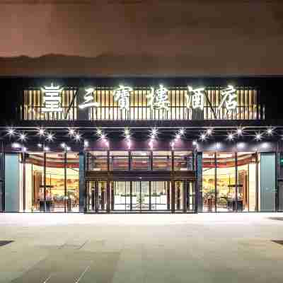 三寶樓飯店(大城紅木城店) Hotel Exterior