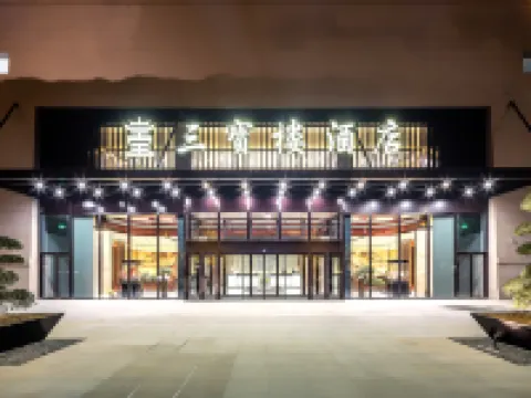 Sanbaolou Hotel Dacheng İlçesi otelleri