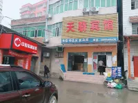 Daye Tianjiao Hotel