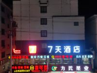 7天酒店(绩溪高铁站步行街店) - 酒店外部