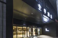 全季酒店（南京仙林大學城金鷹湖濱天地店） 鄰近南京理工大學紫金學院的酒店