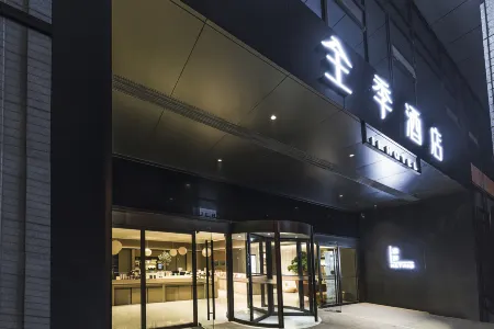 JIホテル（南京仙林大学城）