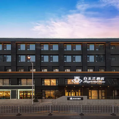 白玉蘭四季庭院飯店（天津站五大道旅遊景區店） 南開區附近的飯店
