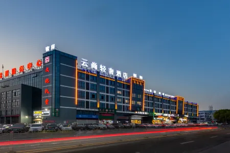 Yunshang Light Luxury Hotel (Taizhou Huangyan Branch) Отели рядом с достопримечательностью «Taizhou Vocational College Of Science & Technology»