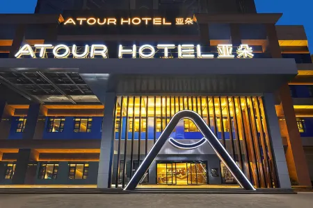Atour Hotel Yulin Huaxi