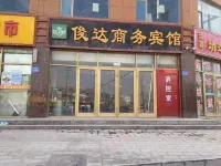 Huining Junda Business Hotel Hôtels à : Huining