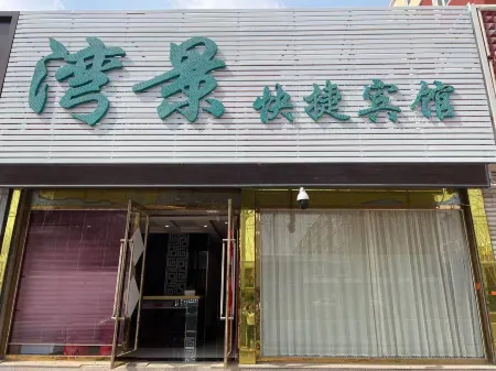 Shuangliaowan Jingxing Hotel Отели в г. Шуанляо