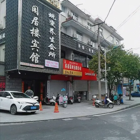 Qimen Xianju Building Hotel